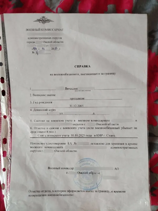Справка: Вячеслав