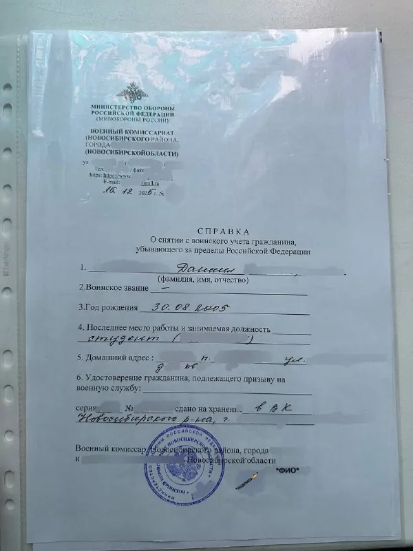 Справка: Даниил