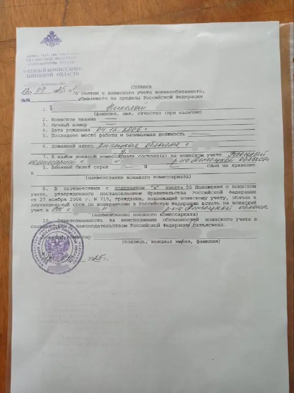 Справка: Николай