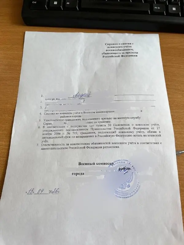 Справка: Андрей
