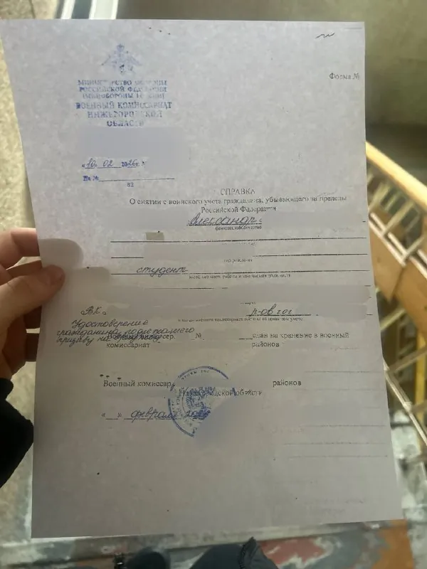 Справка о снятии с учёта: Клиент
